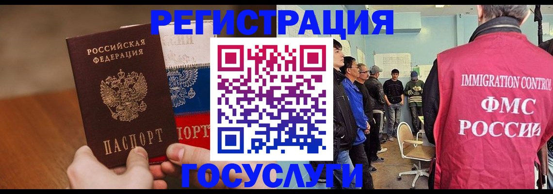 регистрация для дет. сада в Жуковке